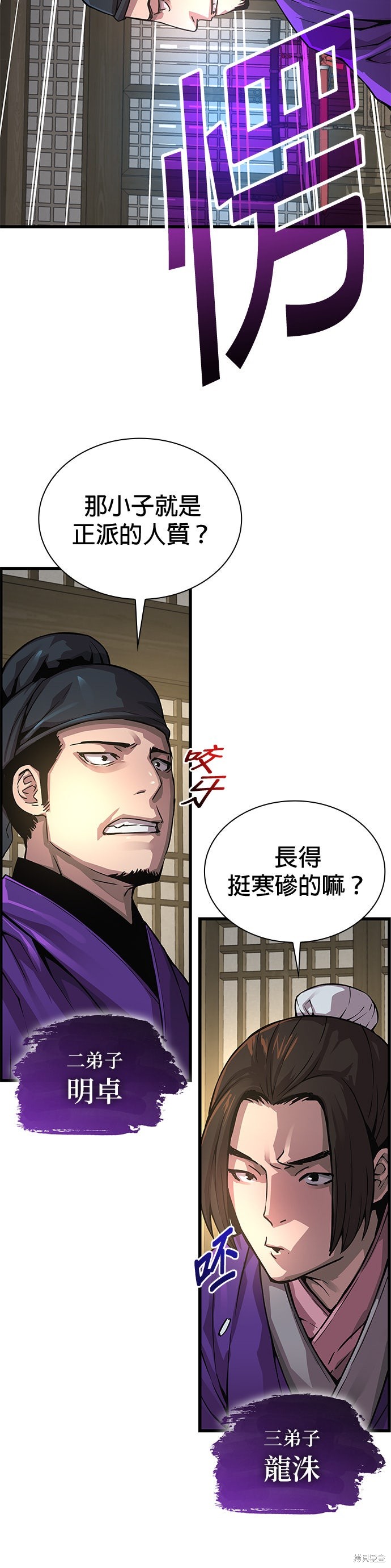 怪力乱神第89话在线观看 - 第18张
