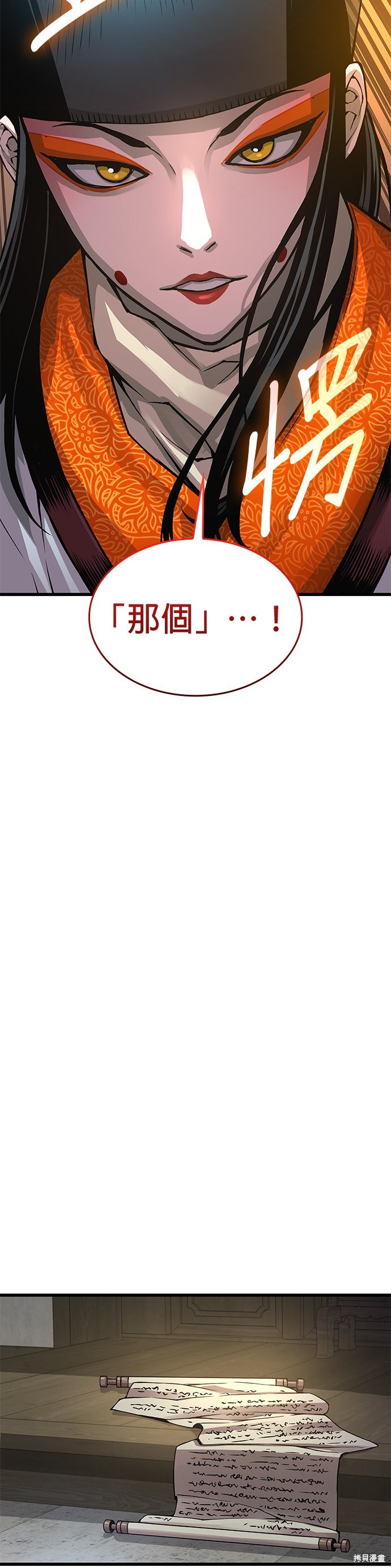 怪力乱神第89话在线观看 - 第15张
