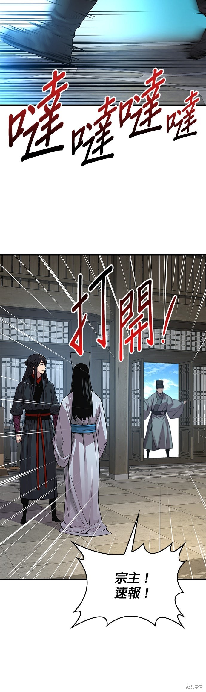 怪力乱神第89话在线观看 - 第6张