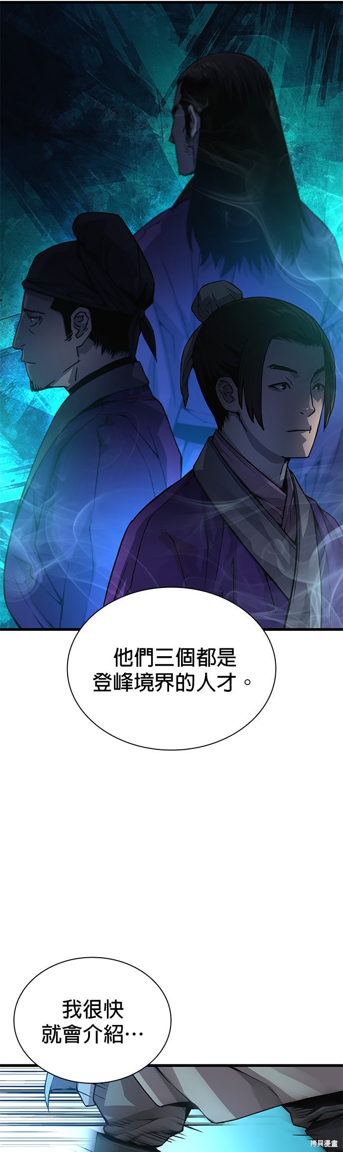 怪力乱神第89话在线观看 - 第5张