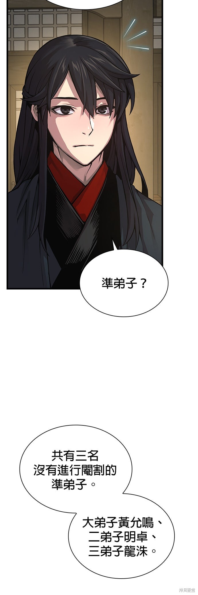 怪力乱神第89话在线观看 - 第4张