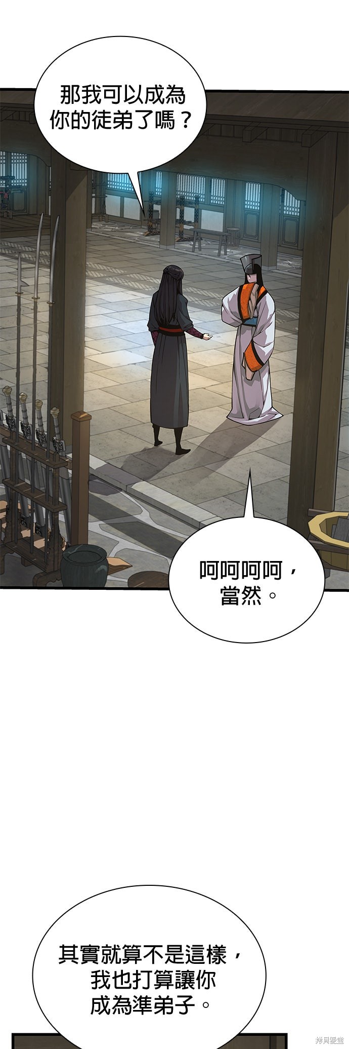 怪力乱神第89话在线观看 - 第3张