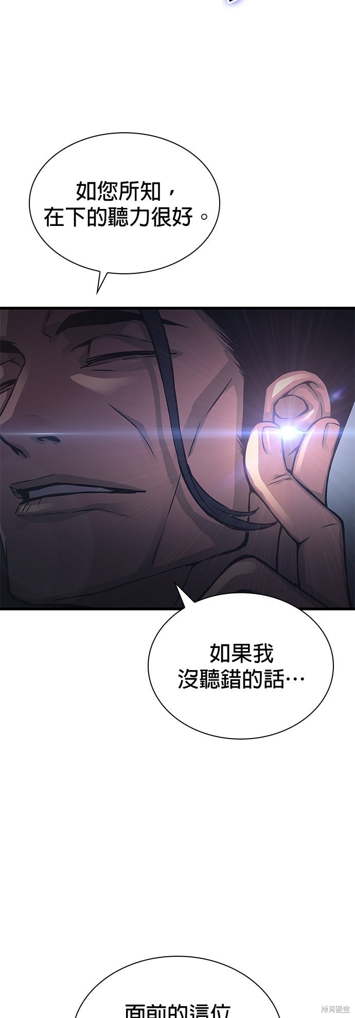怪力乱神第90话在线观看 - 第71张