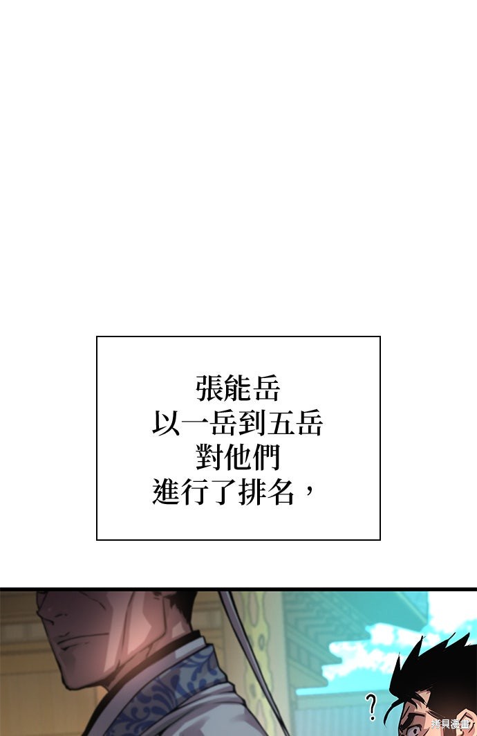 怪力乱神第90话在线观看 - 第68张