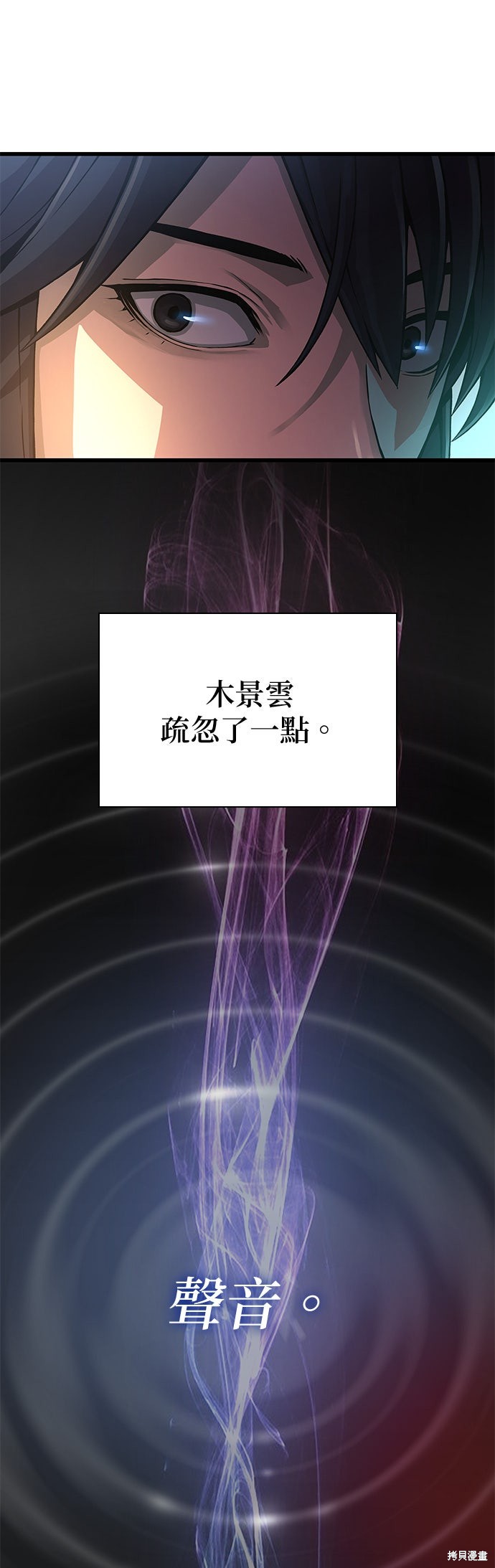 怪力乱神第90话在线观看 - 第65张