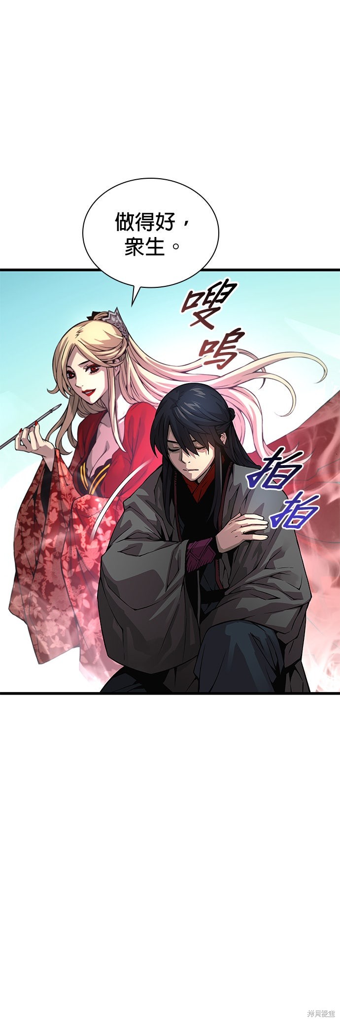 怪力乱神第90话在线观看 - 第61张