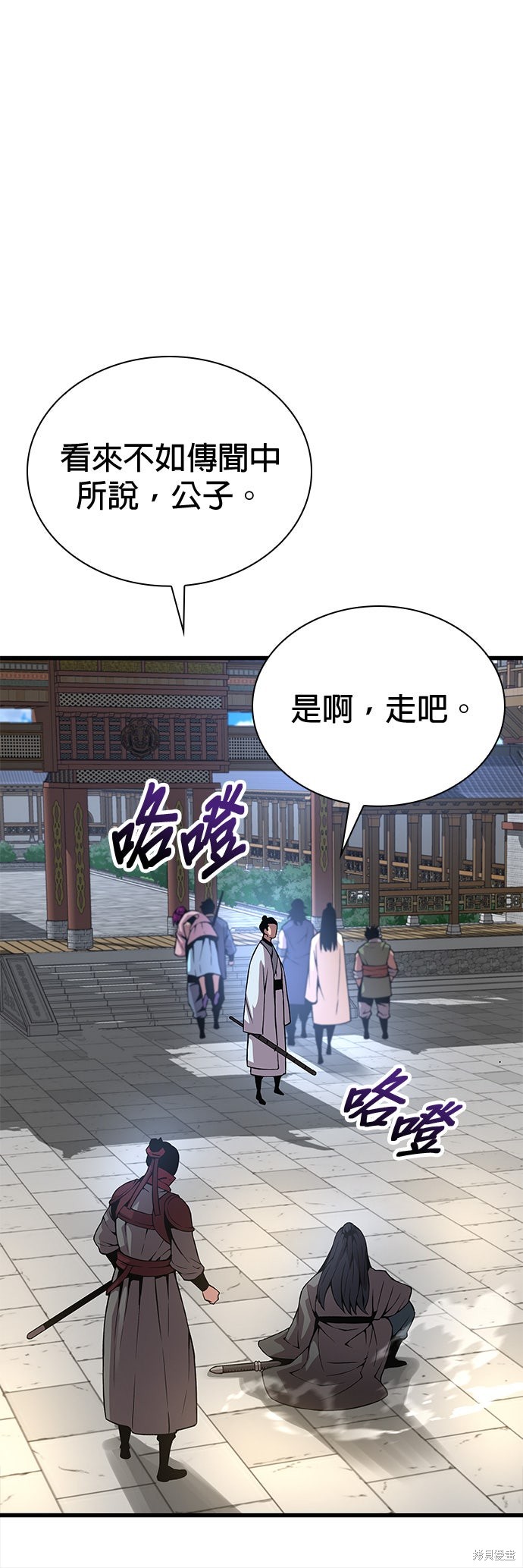 怪力乱神第90话在线观看 - 第60张