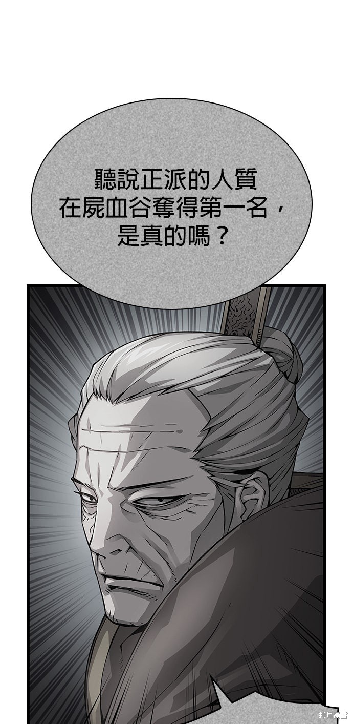 怪力乱神第90话在线观看 - 第45张