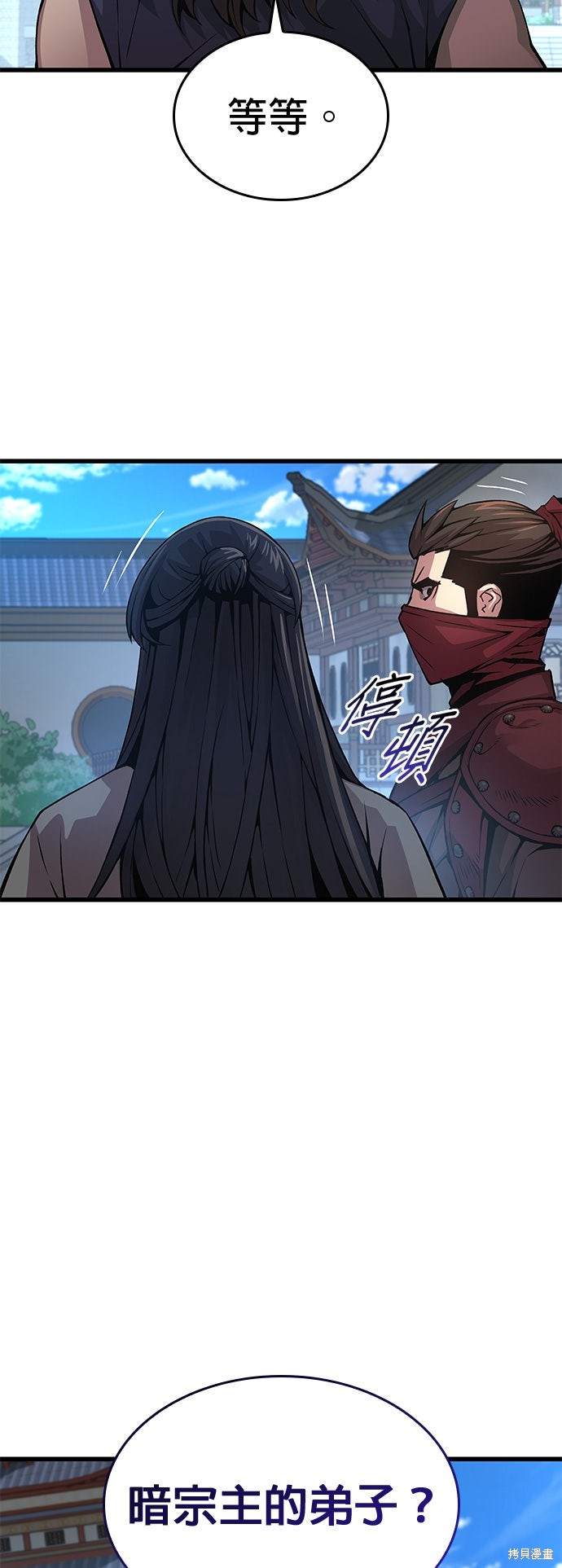怪力乱神第90话在线观看 - 第43张