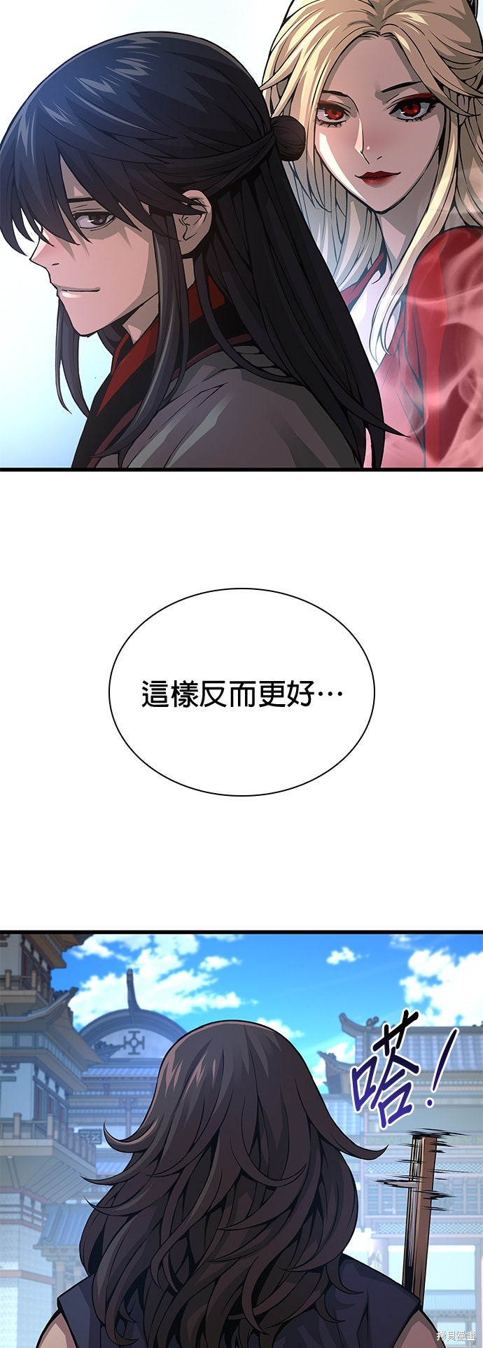 怪力乱神第90话在线观看 - 第42张