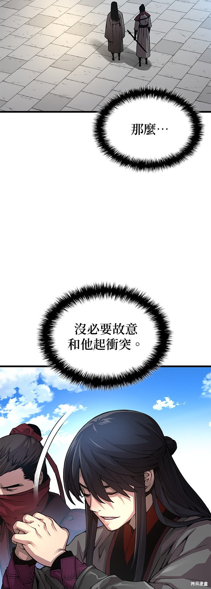 怪力乱神第90话在线观看 - 第39张
