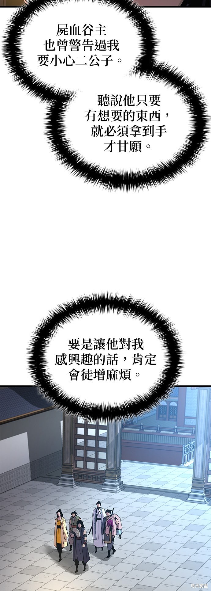 怪力乱神第90话在线观看 - 第38张