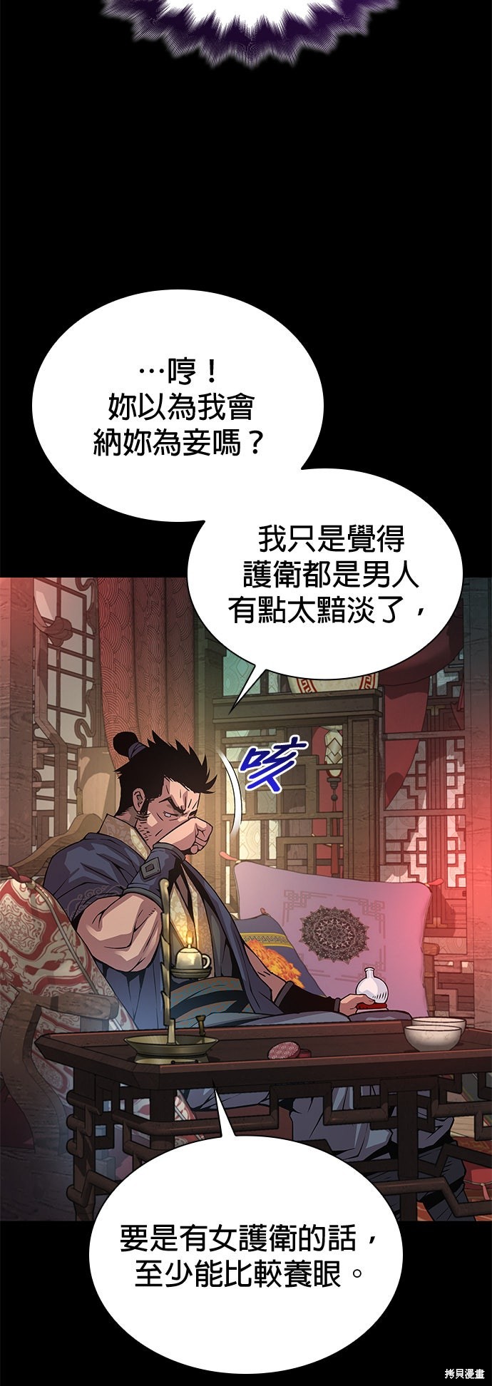 怪力乱神第90话在线观看 - 第22张