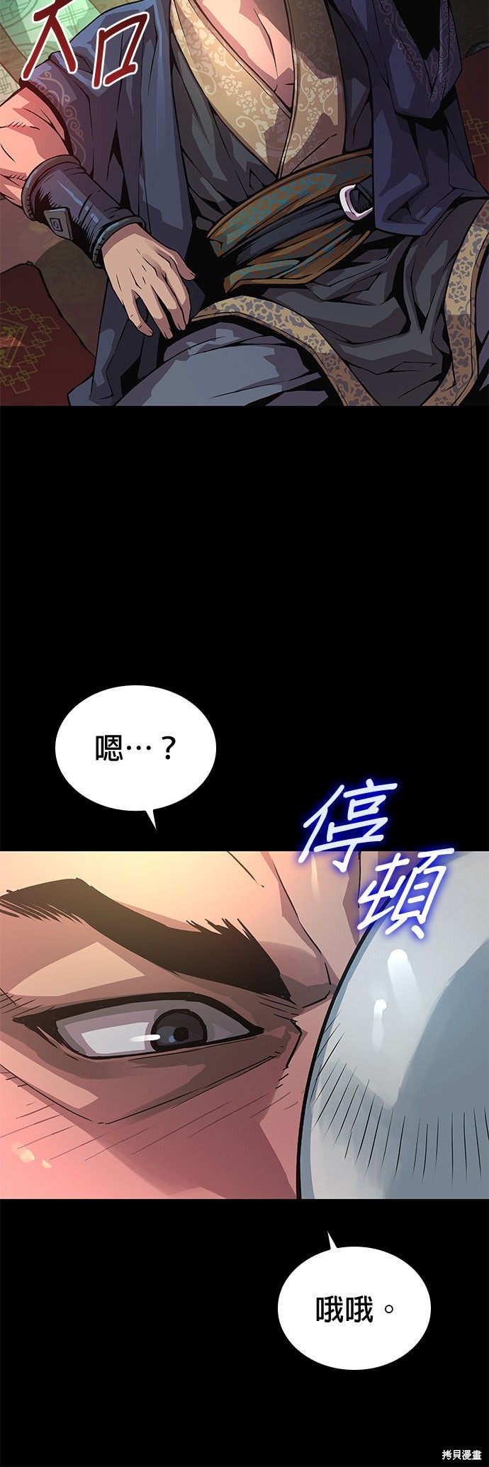 怪力乱神第90话在线观看 - 第12张