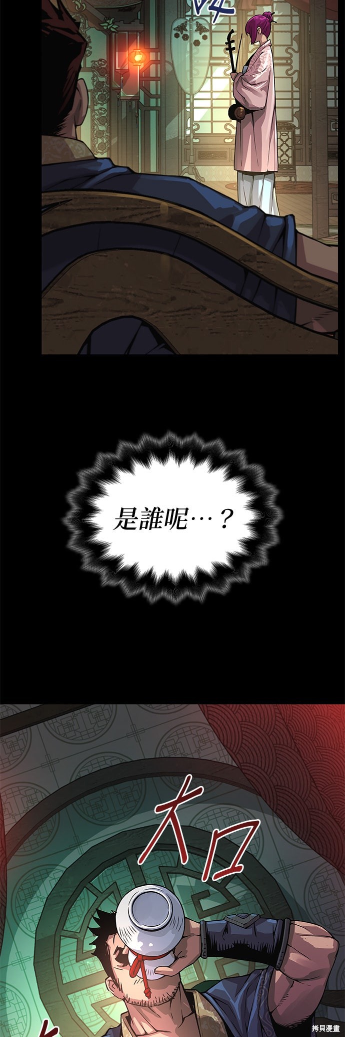 怪力乱神第90话在线观看 - 第11张