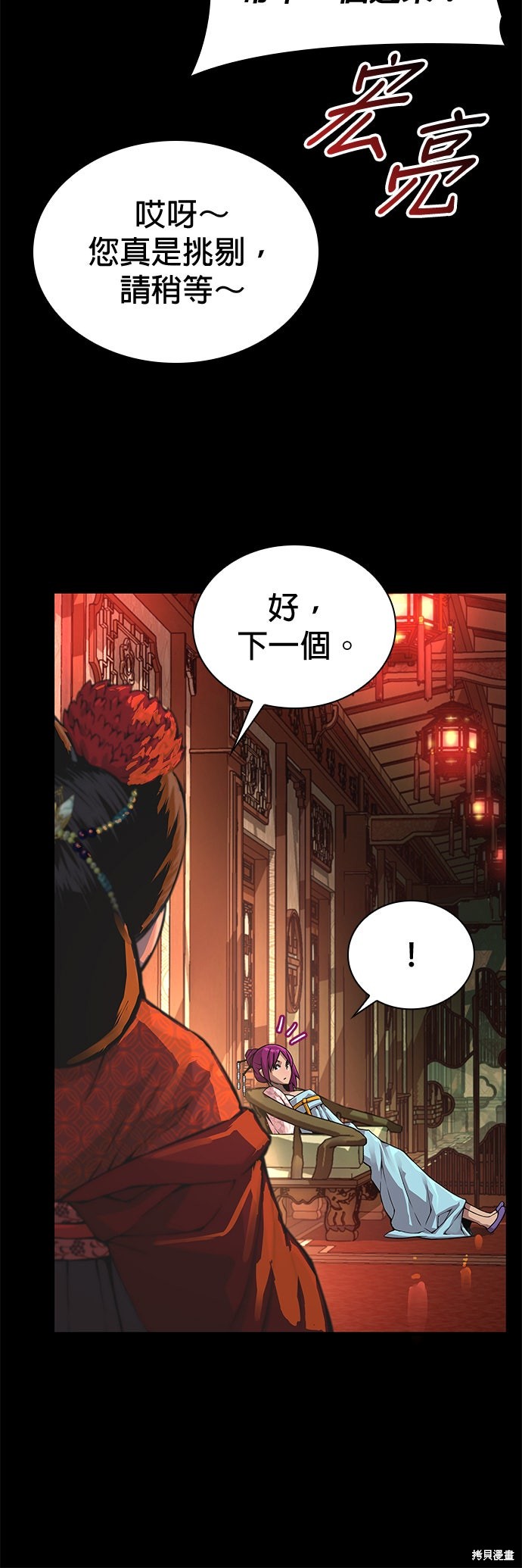 怪力乱神第90话在线观看 - 第8张