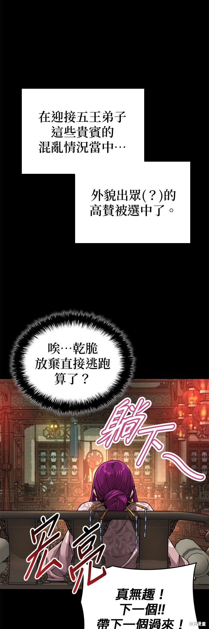 怪力乱神第90话在线观看 - 第7张