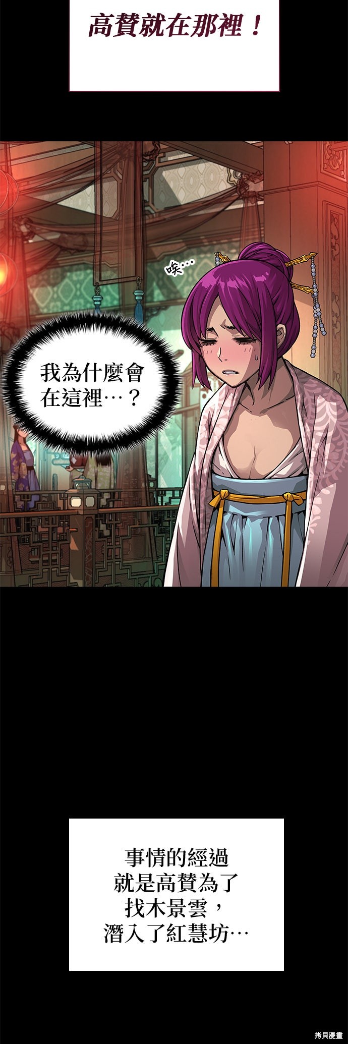 怪力乱神第90话在线观看 - 第6张