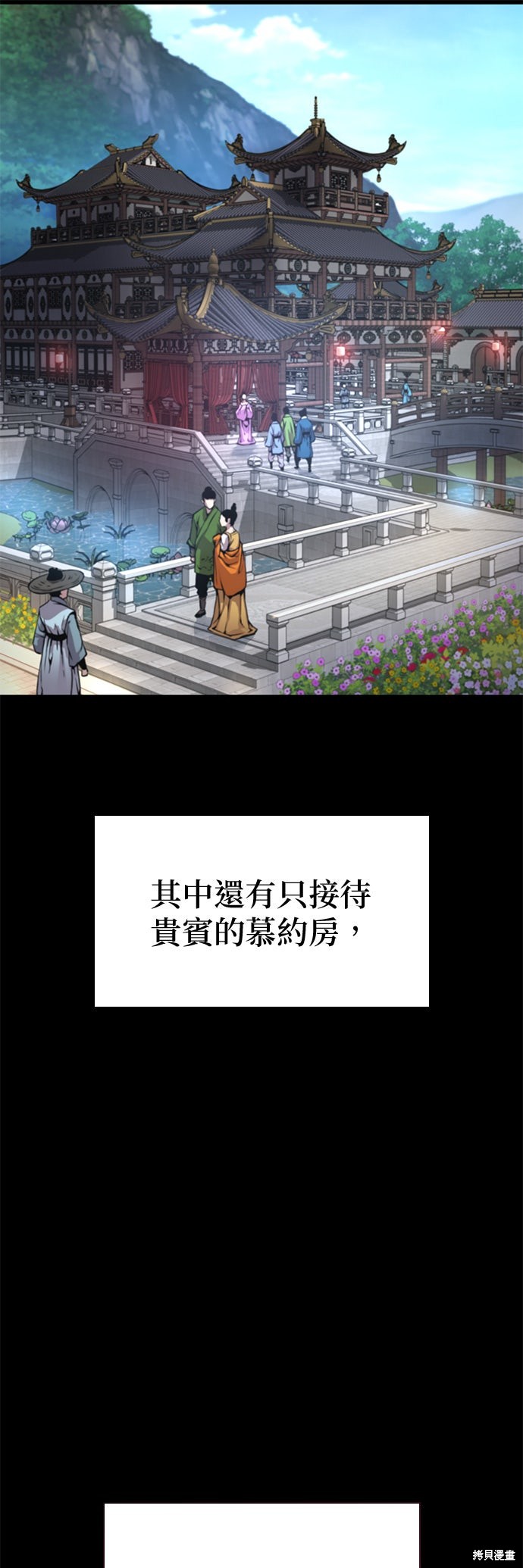 怪力乱神第90话在线观看 - 第5张