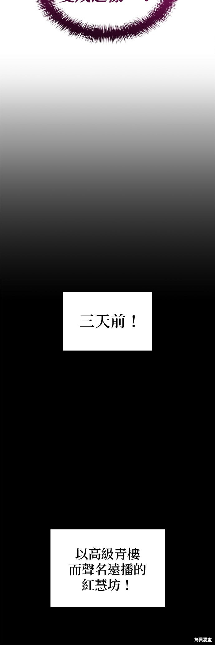 怪力乱神第90话在线观看 - 第4张