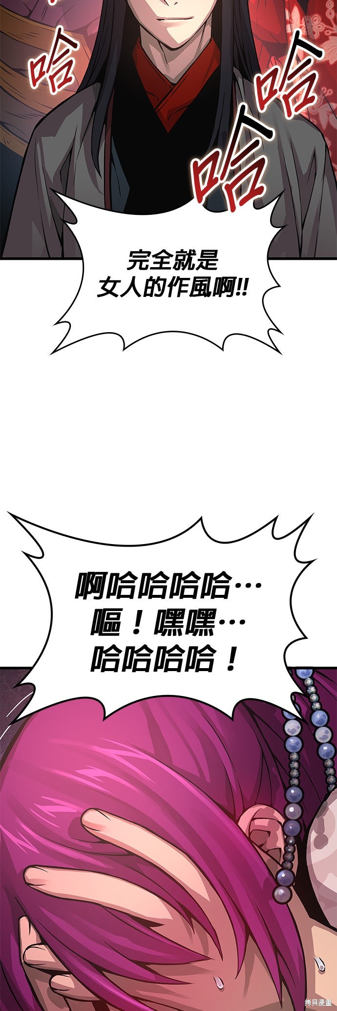 怪力乱神第90话在线观看 - 第2张