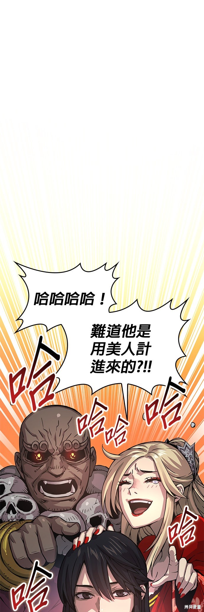 怪力乱神第90话在线观看 - 第1张