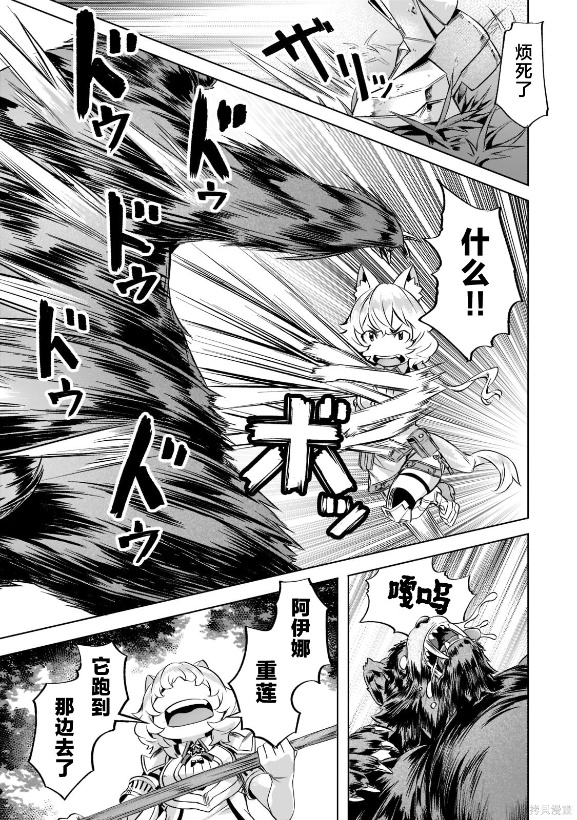 （想要）在异世界过慢生活第30话在线观看 - 第19张