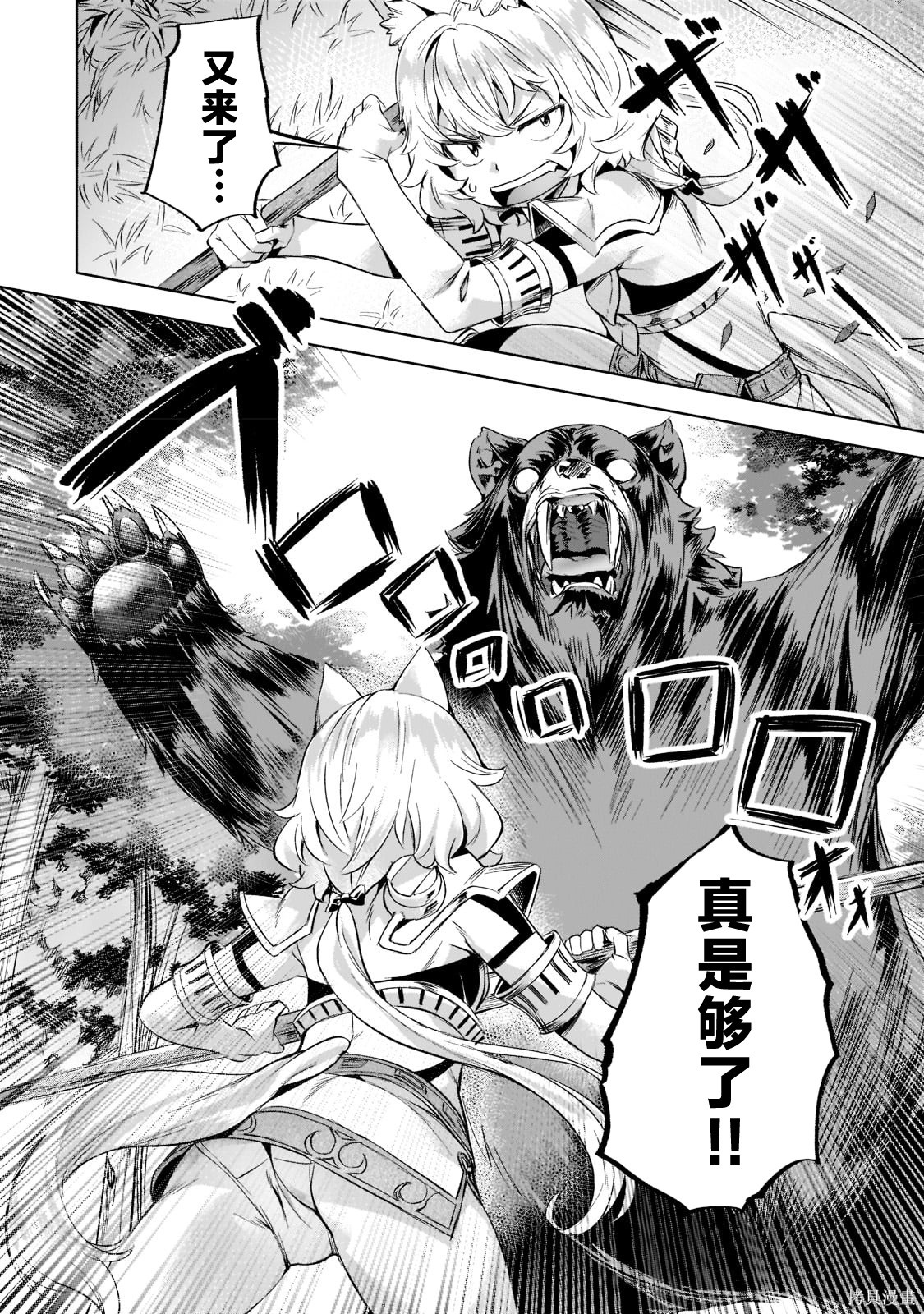 （想要）在异世界过慢生活第30话在线观看 - 第18张