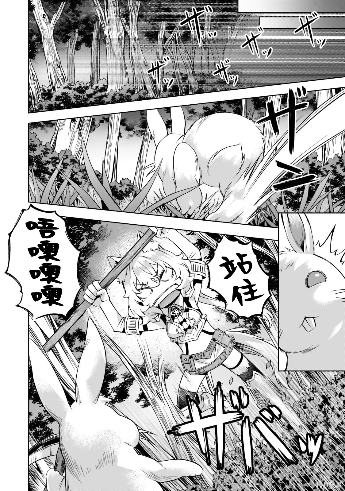 （想要）在异世界过慢生活第30话在线观看 - 第16张