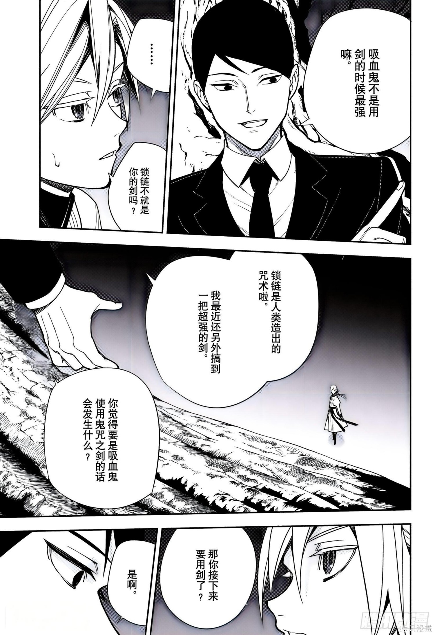 终结的炽天使第151话在线观看 - 第15张
