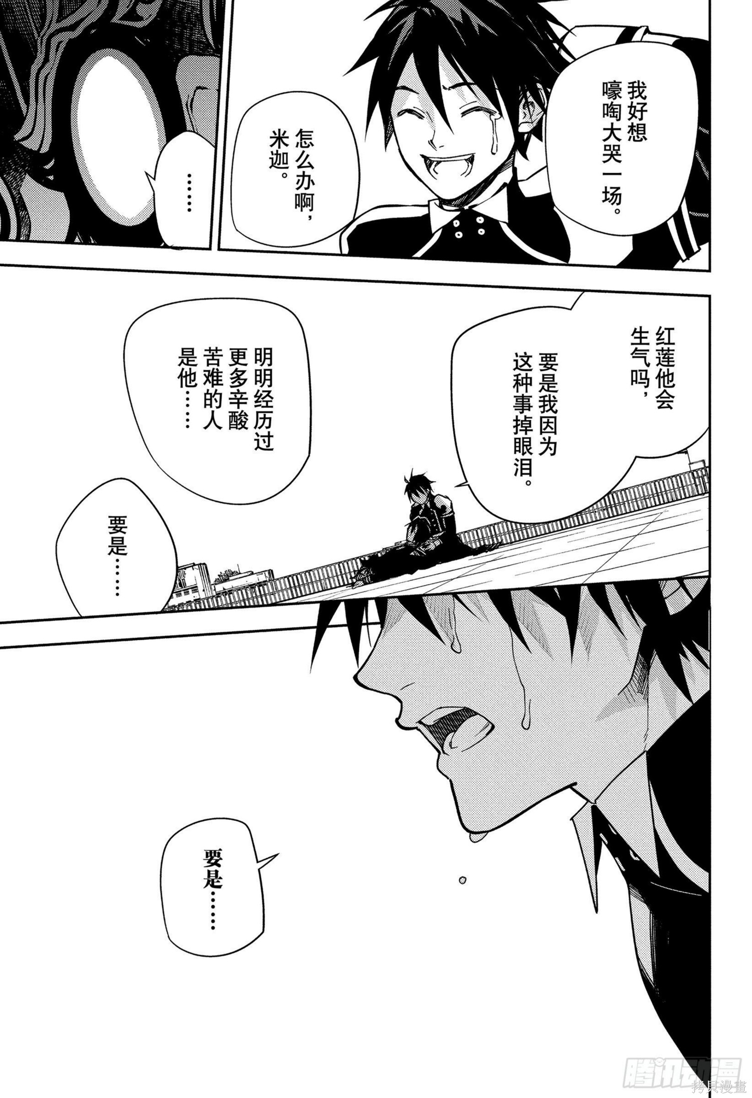 终结的炽天使第152话在线观看 - 第31张