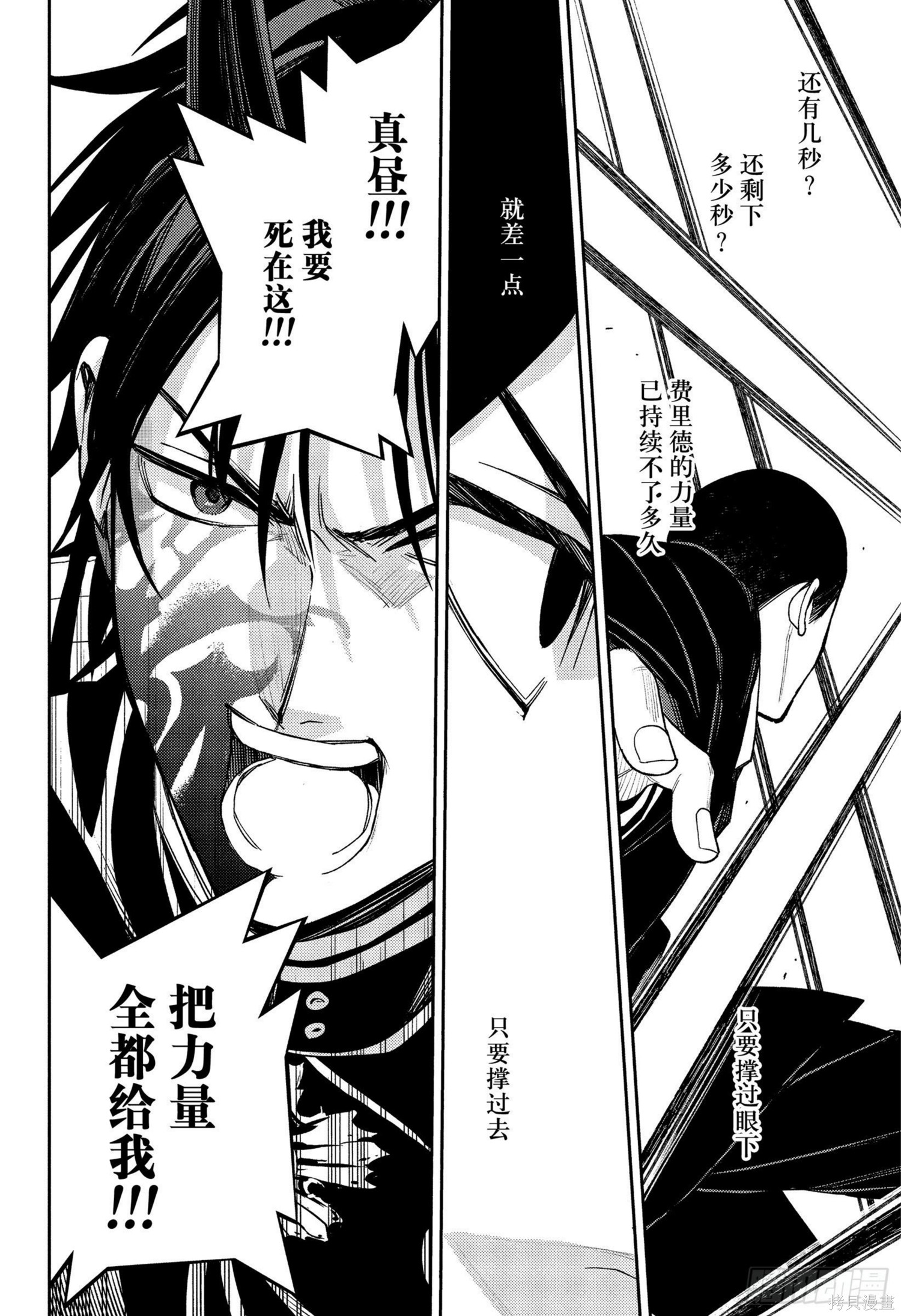 终结的炽天使第152话在线观看 - 第5张