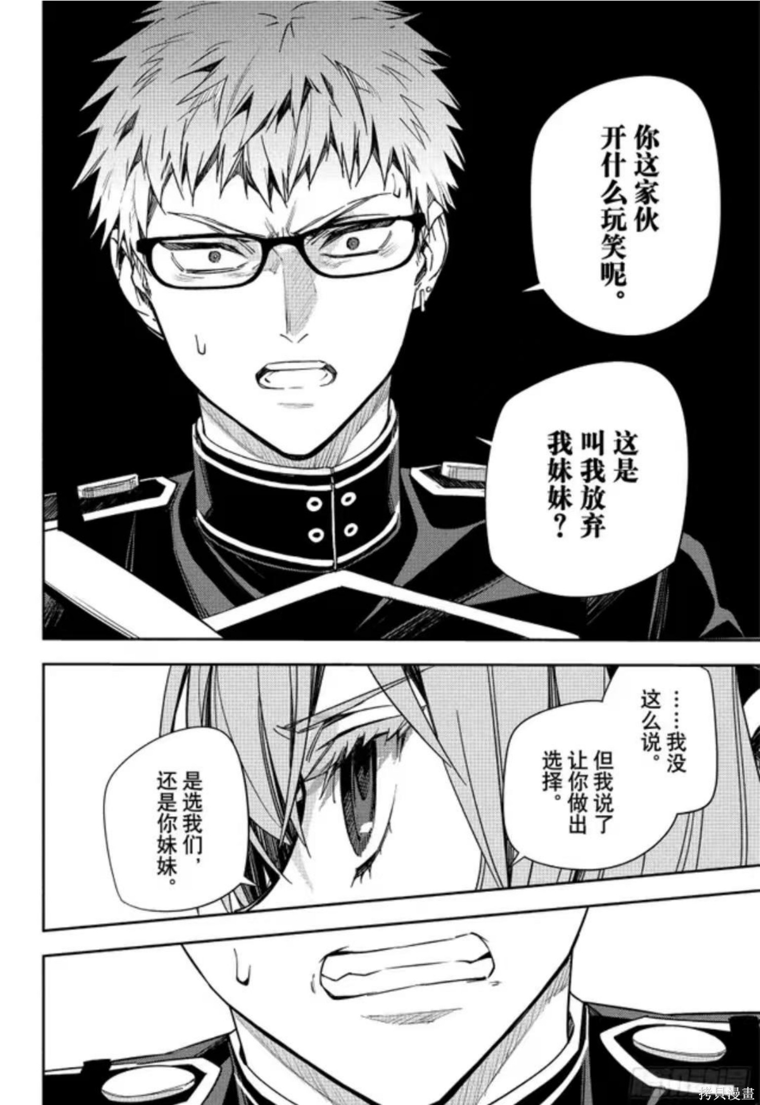 终结的炽天使第153话在线观看 - 第32张