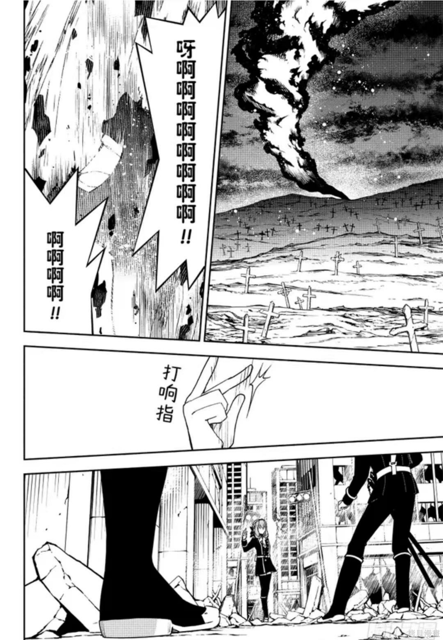 终结的炽天使第153话在线观看 - 第26张