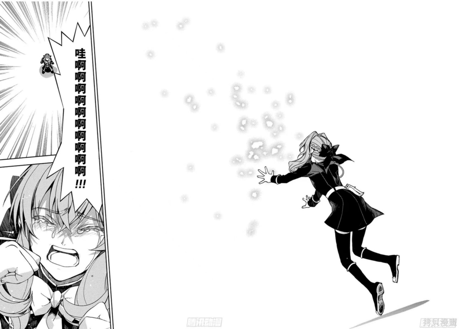 终结的炽天使第153话在线观看 - 第13张