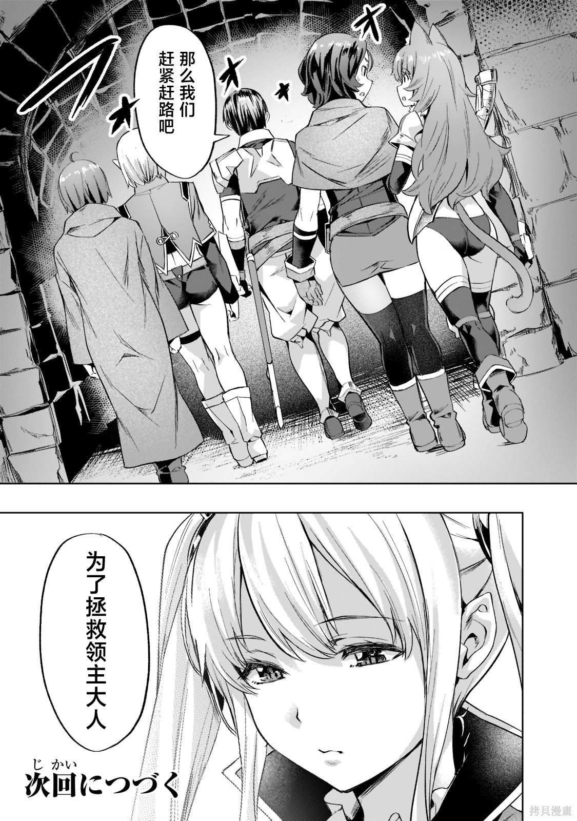 （想要）在异世界过慢生活第31话在线观看 - 第12张