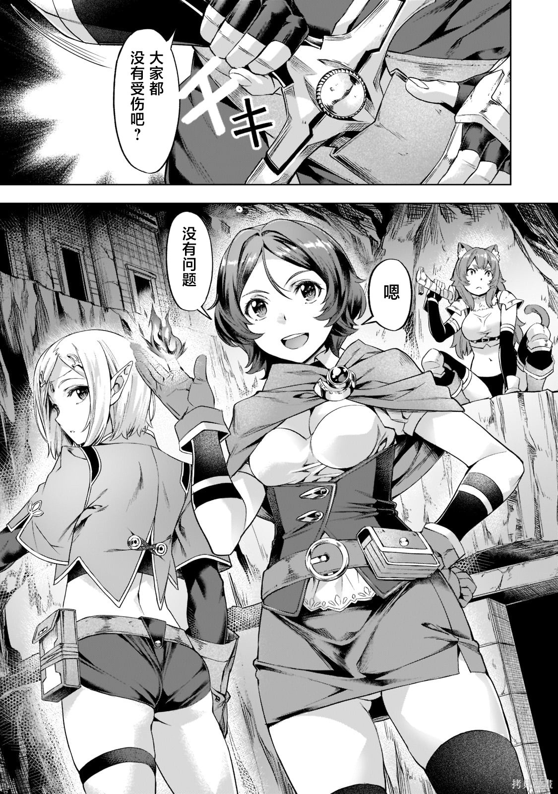 （想要）在异世界过慢生活第31话在线观看 - 第5张
