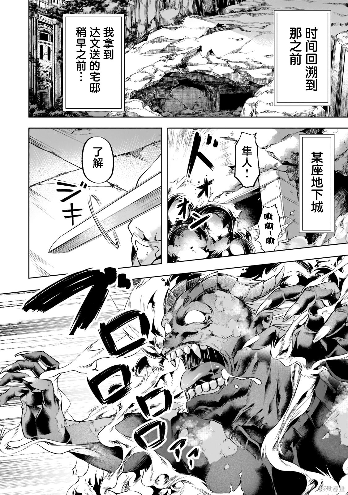（想要）在异世界过慢生活第31话在线观看 - 第2张