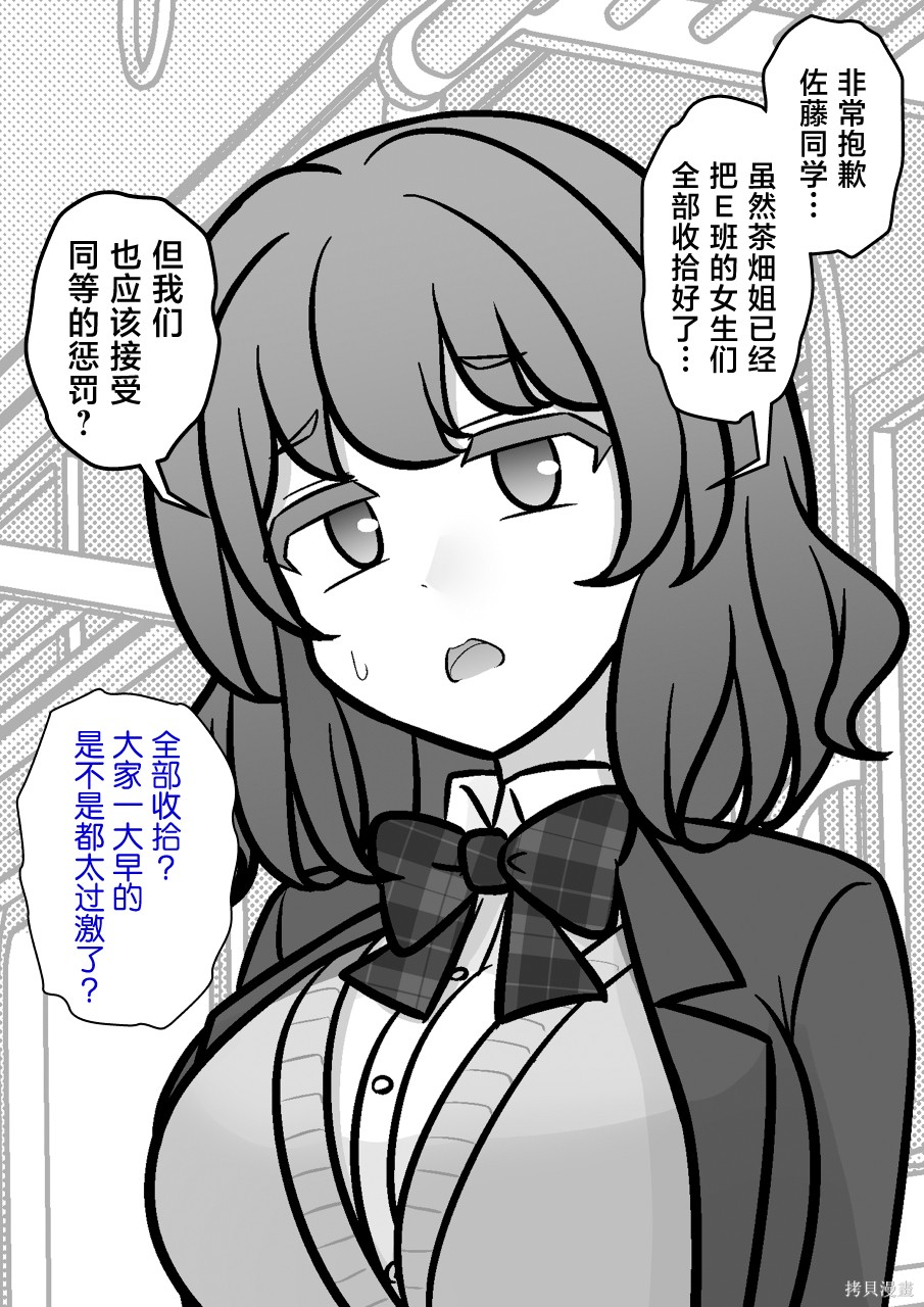 男女比1：39的平行世界第265话在线观看 - 第6张