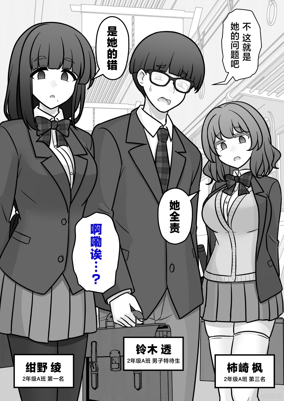 男女比1：39的平行世界第265话在线观看 - 第4张