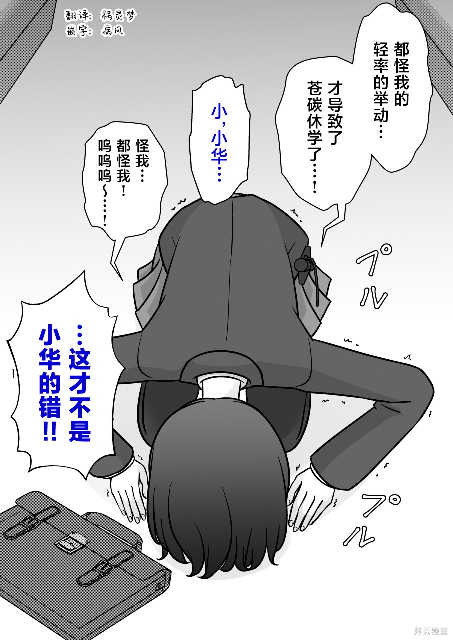 男女比1：39的平行世界第265话在线观看 - 第3张