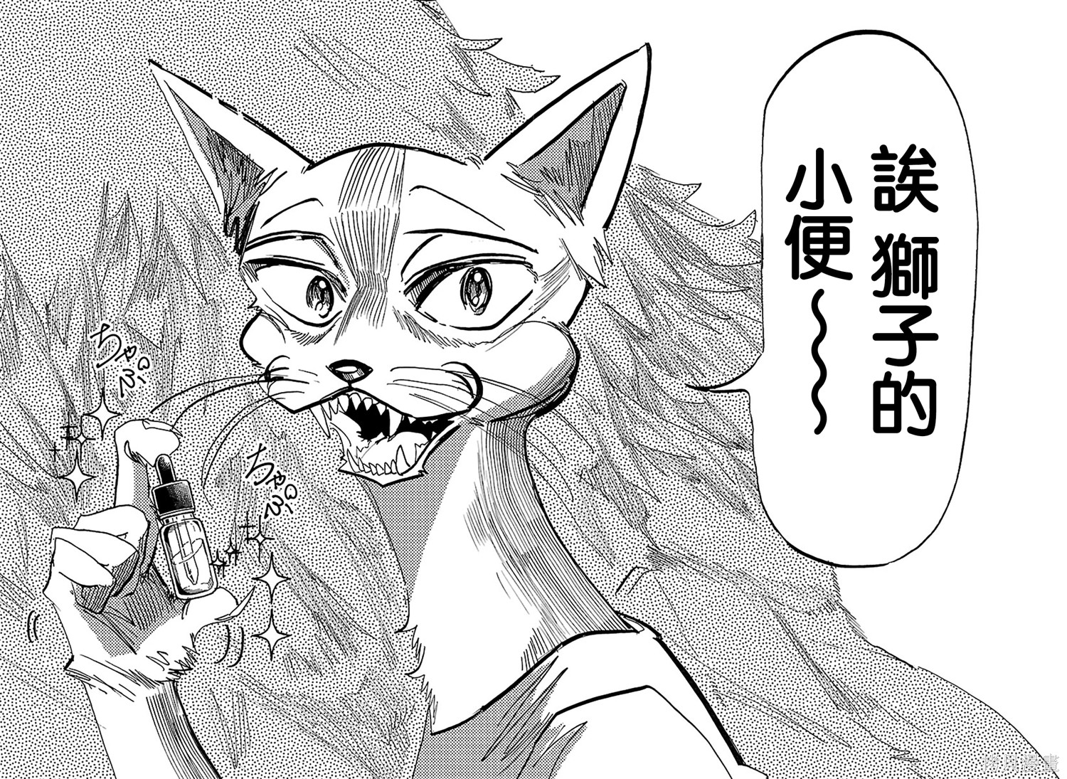 泰卡的理性第53话在线观看 - 第14张