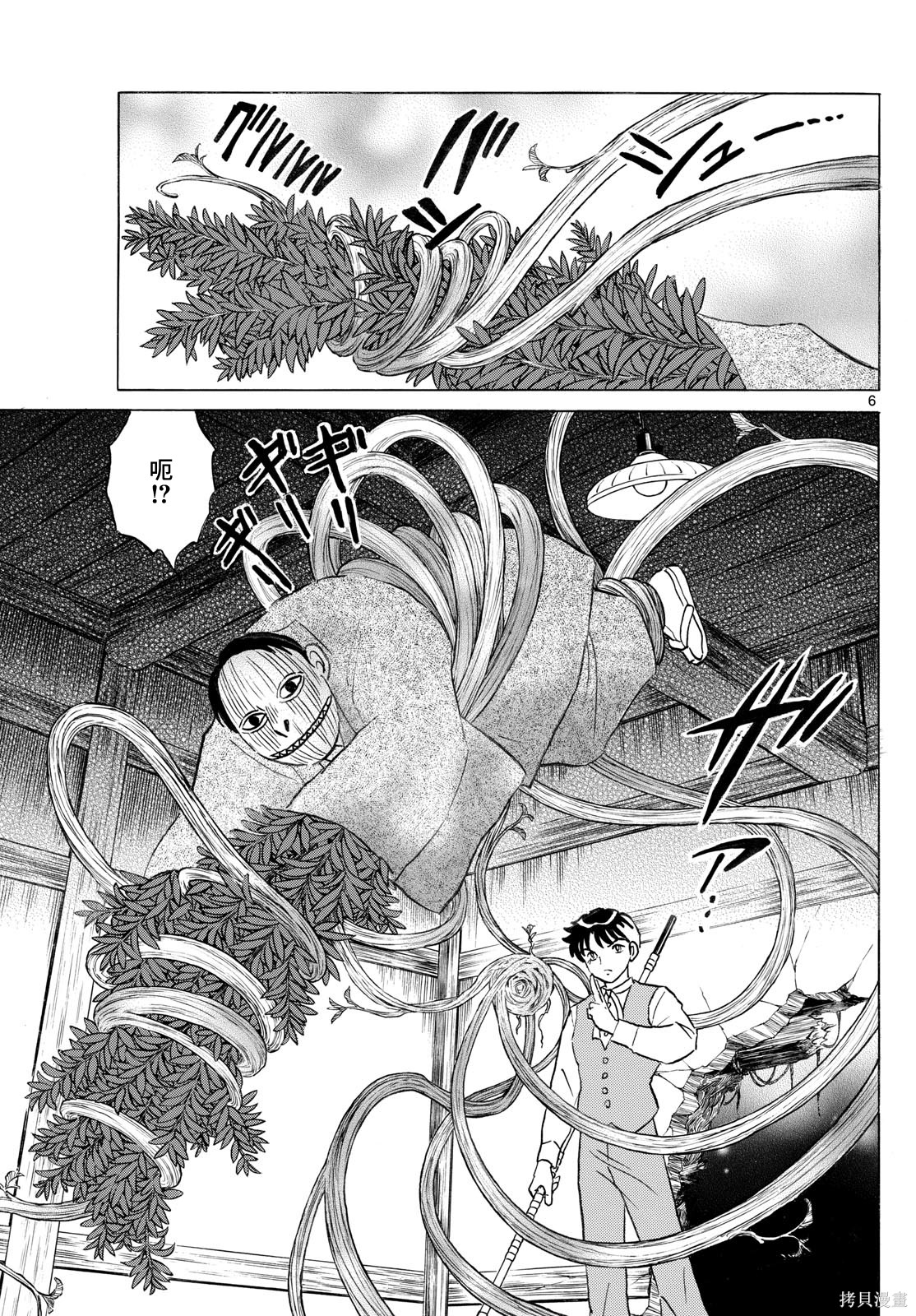 摩绪第310话在线观看 - 第6张