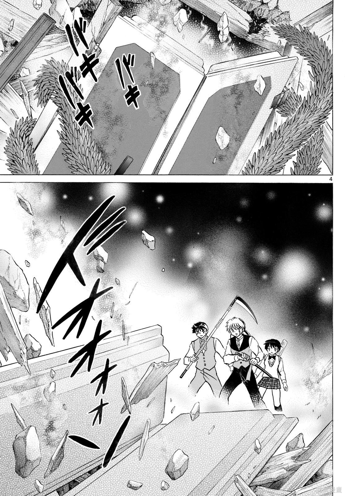 摩绪第310话在线观看 - 第4张