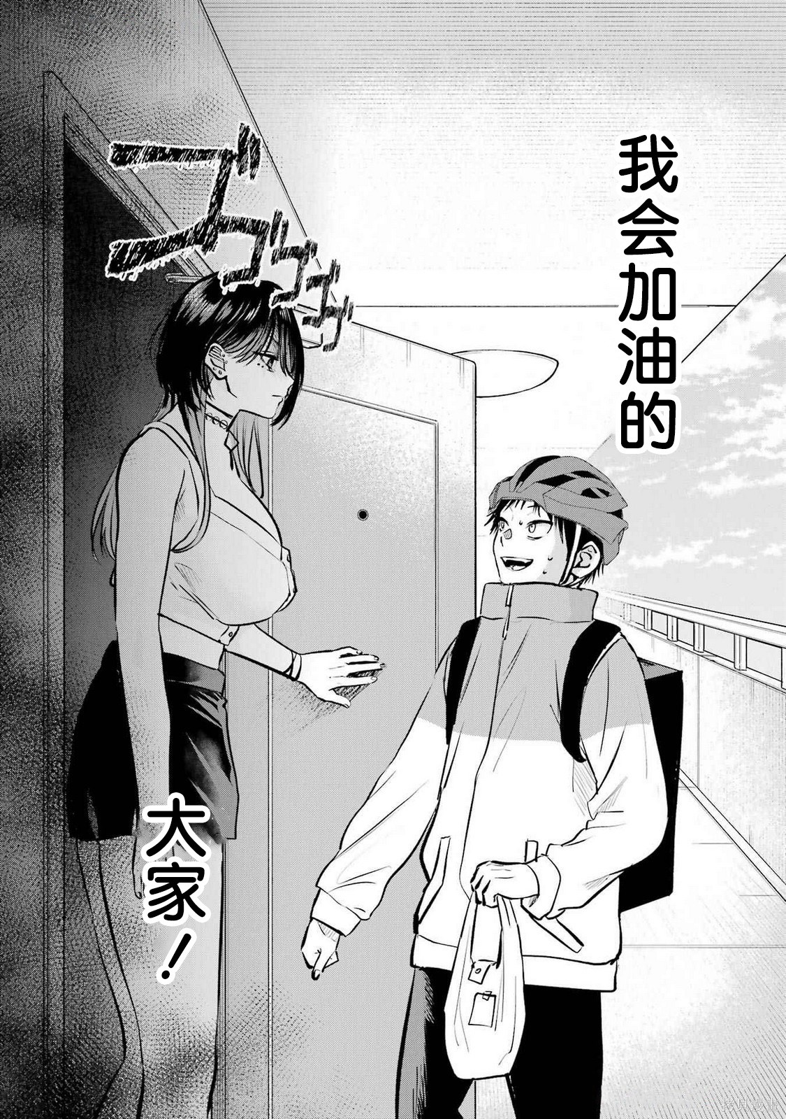 外卖配送地址的小姐姐太过恐怖了第7.5话在线观看 - 第20张