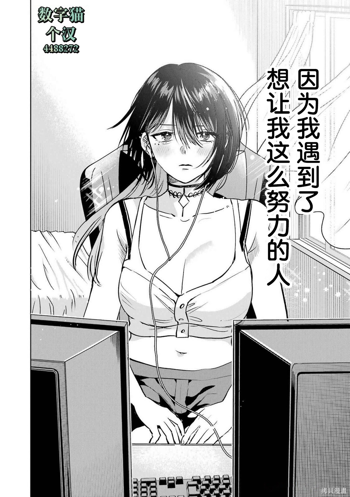 外卖配送地址的小姐姐太过恐怖了第7.5话在线观看 - 第18张