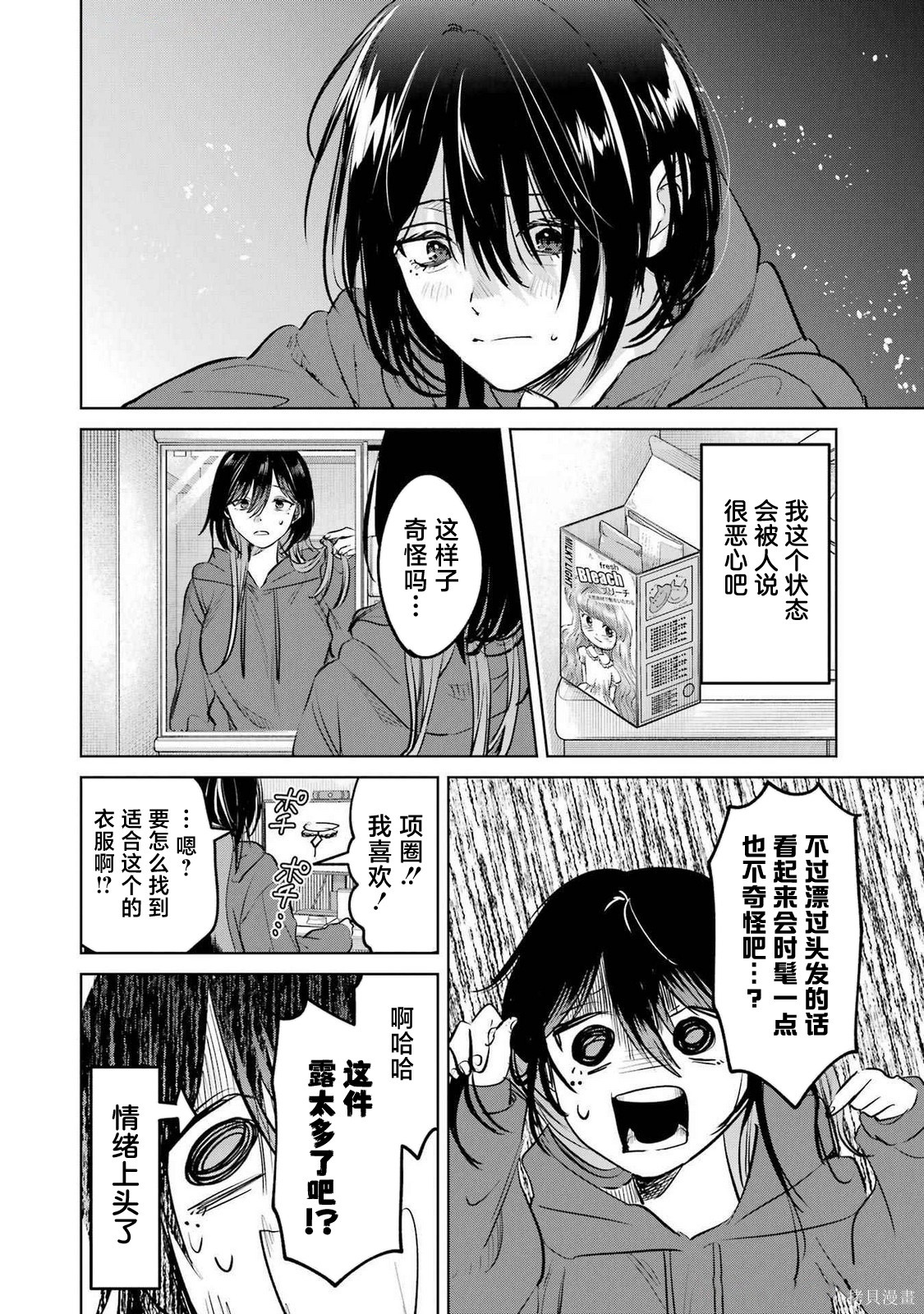 外卖配送地址的小姐姐太过恐怖了第7.5话在线观看 - 第14张