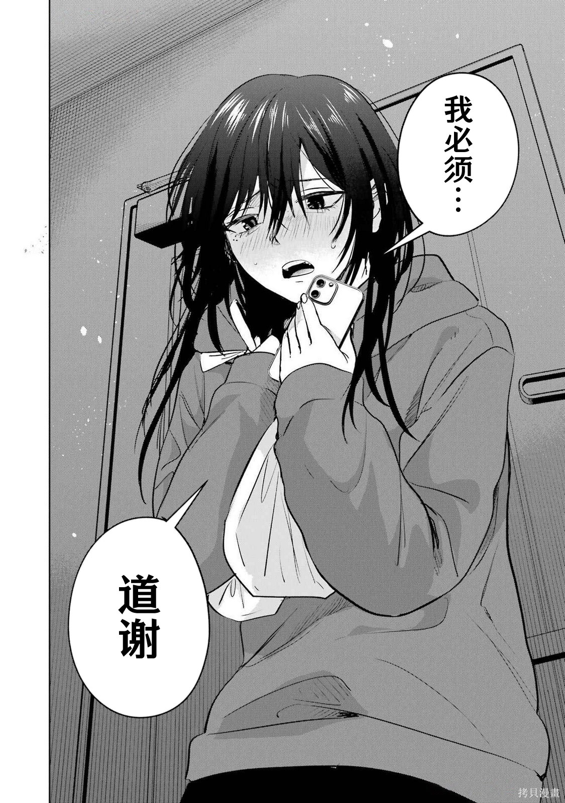 外卖配送地址的小姐姐太过恐怖了第7.5话在线观看 - 第12张