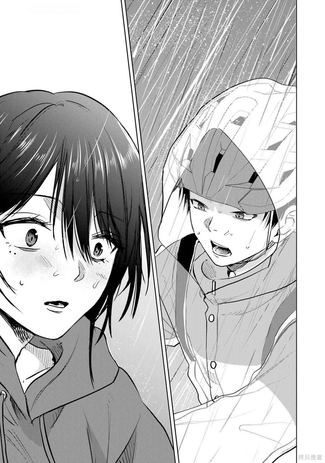 外卖配送地址的小姐姐太过恐怖了第7.5话在线观看 - 第9张