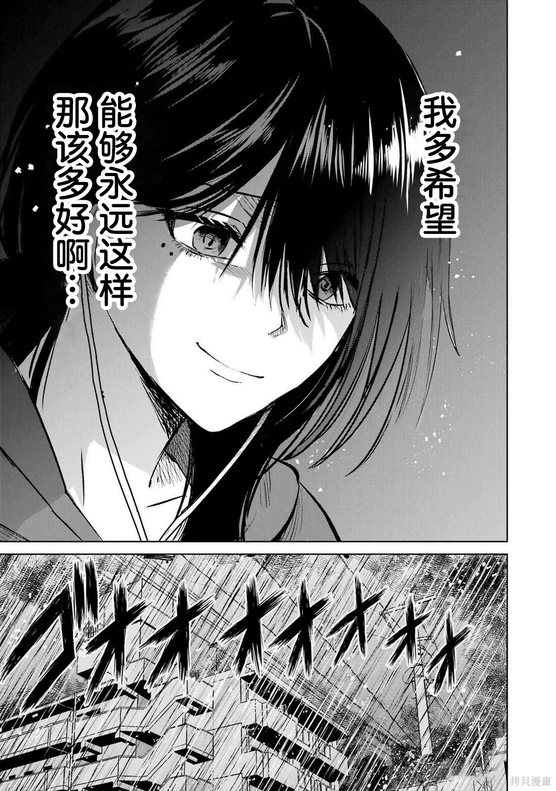 外卖配送地址的小姐姐太过恐怖了第7.5话在线观看 - 第3张